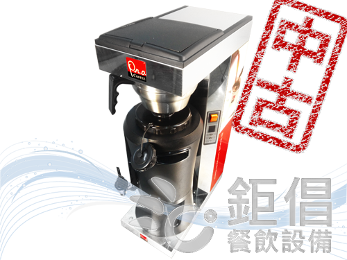 PG190201C/中古商用咖啡機/中古營業用咖啡機/中古瑞典皇后咖啡機/中古商用美式咖啡機/二手商用咖啡機/二手營業用咖啡機/二手瑞典皇后咖啡機/二手商用美式咖啡機/全自動2.5L美式咖啡機/歐式自助餐設備/商用餐飲設備/營業用餐飲設備/早餐店設備/附餐飲料設備/中古餐飲設備/二手餐飲設備/北歐品牌餐飲設備/Mega Gold A/Coffee Brewer/過濾式咖啡機/濾紙咖啡機/桌上型設備/自助式飲料設備/電力餐飲設備/智能餐飲設備/宴席設備/婚宴會館設備/飯店設備/吃到飽餐廳設備/百匯設備/候位區設備/網咖設備/閱讀咖啡設備/學生餐廳設備/員工餐廳設備/接待中心設備/辦公室設備/工廠設備/補習班設備/休息室設備/貴賓室設備