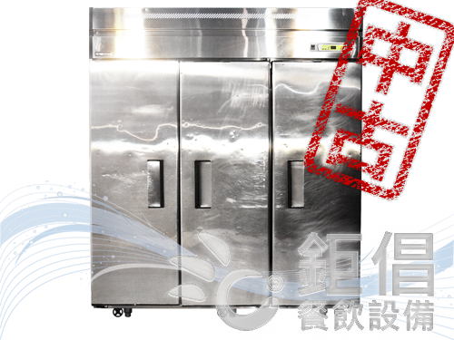 USO-180AF/中古立式冷凍冰箱-3大門/中古立式冷凍冰箱-6尺/中古三門全凍冰箱/中古營業用全凍冰箱/中古大容量冷凍/中古不銹鋼冰箱/中古冷凍餐飲設備/中古開店設備/北部中古餐飲設備/台北中古餐飲設備/北市中古餐飲設備/北縣中古餐飲設備/新北中古餐飲設備/板橋中古餐飲設備/林口中古餐飲設備/新莊中古餐飲設備/五股中古餐飲設備/蘆洲中古餐飲設備/中和中古餐飲設備/三峽中古餐飲設備/泰山中古餐飲設備/土城中古餐飲設備/鶯歌中古餐飲設備/桃園中古餐飲設備/南崁中古餐飲設備/蘆竹中古餐飲設備/八德中古餐飲設備/龜山中古餐飲設備/大園中古餐飲設備/平鎮中古餐飲設備/楊梅中古餐飲設備/中壢中古餐飲設備/內壢中古餐飲設備/新竹中古餐飲設備/二手立式冷凍冰箱-3大門/二手立式冷凍冰箱-6尺/二手三門全凍冰箱/二手營業用冰箱/二手大容量冷凍/二手不銹鋼冰箱/二手冷凍餐飲設備/二手開店設備/北部餐飲設備/台北二手餐飲設備/北市二手餐飲設備/北縣二手餐飲設備/新北二手餐飲設備/板橋二手餐飲設備/林口二手餐飲設備/新莊二手餐飲設備/五股二手餐飲設備/蘆洲二手餐飲設備/中和二手餐飲設備/三峽二手餐飲設備/泰山二手餐飲設備/土城二手餐飲設備/鶯歌二手餐飲設備/桃園二手餐飲設備/南崁二手餐飲設備/蘆竹二手餐飲設備/八德二手餐飲設備/龜山二手餐飲設備/大園二手餐飲設備/平鎮二手餐飲設備/楊梅二手餐飲設備/中壢二手餐飲設備/內壢二手餐飲設備/新竹二手餐飲設備