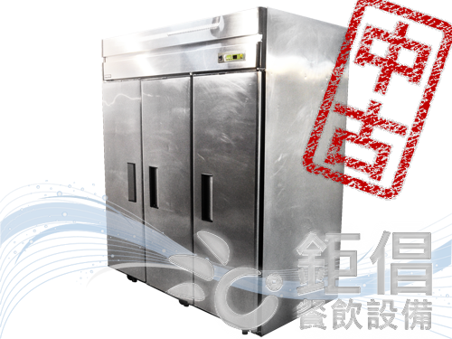 USO-180AF/中古立式冷凍冰箱-3大門/中古立式冷凍冰箱-6尺/中古三門全凍冰箱/中古營業用全凍冰箱/中古大容量冷凍/中古不銹鋼冰箱/中古冷凍餐飲設備/中古開店設備/北部中古餐飲設備/台北中古餐飲設備/北市中古餐飲設備/北縣中古餐飲設備/新北中古餐飲設備/板橋中古餐飲設備/林口中古餐飲設備/新莊中古餐飲設備/五股中古餐飲設備/蘆洲中古餐飲設備/中和中古餐飲設備/三峽中古餐飲設備/泰山中古餐飲設備/土城中古餐飲設備/鶯歌中古餐飲設備/桃園中古餐飲設備/南崁中古餐飲設備/蘆竹中古餐飲設備/八德中古餐飲設備/龜山中古餐飲設備/大園中古餐飲設備/平鎮中古餐飲設備/楊梅中古餐飲設備/中壢中古餐飲設備/內壢中古餐飲設備/新竹中古餐飲設備/二手立式冷凍冰箱-3大門/二手立式冷凍冰箱-6尺/二手三門全凍冰箱/二手營業用冰箱/二手大容量冷凍/二手不銹鋼冰箱/二手冷凍餐飲設備/二手開店設備/北部餐飲設備/台北二手餐飲設備/北市二手餐飲設備/北縣二手餐飲設備/新北二手餐飲設備/板橋二手餐飲設備/林口二手餐飲設備/新莊二手餐飲設備/五股二手餐飲設備/蘆洲二手餐飲設備/中和二手餐飲設備/三峽二手餐飲設備/泰山二手餐飲設備/土城二手餐飲設備/鶯歌二手餐飲設備/桃園二手餐飲設備/南崁二手餐飲設備/蘆竹二手餐飲設備/八德二手餐飲設備/龜山二手餐飲設備/大園二手餐飲設備/平鎮二手餐飲設備/楊梅二手餐飲設備/中壢二手餐飲設備/內壢二手餐飲設備/新竹二手餐飲設備