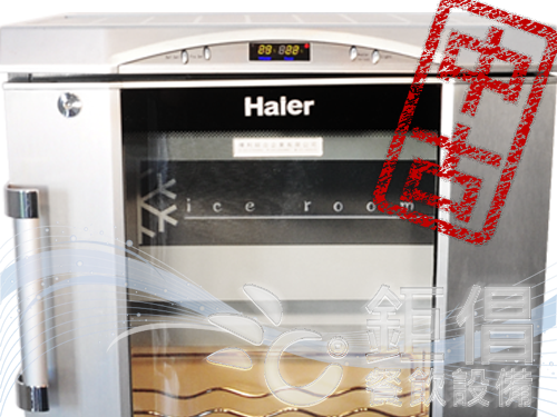 HLC-132A/中古Haier海爾132L客廳Bar保鮮冰箱/Home Bar Cooler/海爾特種電冰櫃/中古小容量冷凍冷藏家電/中古冷凍冷藏餐飲設備/北部中古餐飲設備/台北中古餐飲設備/北市中古餐飲設備/北縣中古餐飲設備/新北中古餐飲設備/板橋中古餐飲設備/林口中古餐飲設備/新莊中古餐飲設備/五股中古餐飲設備/蘆洲中古餐飲設備/中和中古餐飲設備/三峽中古餐飲設備/泰山中古餐飲設備/土城中古餐飲設備/鶯歌中古餐飲設備/桃園中古餐飲設備/南崁中古餐飲設備/蘆竹中古餐飲設備/八德中古餐飲設備/龜山中古餐飲設備/大園中古餐飲設備/平鎮中古餐飲設備/楊梅中古餐飲設備/中壢中古餐飲設備/內壢中古餐飲設備/新竹中古餐飲設備/二手小容量冷凍冷藏家電/二手冷凍冷藏餐飲設備/北部二手餐飲設備/台北二手餐飲設備/北市二手餐飲設備/北縣二手餐飲設備/新北二手餐飲設備/板橋二手餐飲設備/林口二手餐飲設備/新莊二手餐飲設備/五股二手餐飲設備/蘆洲二手餐飲設備/中和二手餐飲設備/三峽二手餐飲設備/泰山二手餐飲設備/土城二手餐飲設備/鶯歌二手餐飲設備/桃園二手餐飲設備/南崁二手餐飲設備/蘆竹二手餐飲設備/八德二手餐飲設備/龜山二手餐飲設備/大園二手餐飲設備/平鎮二手餐飲設備/楊梅二手餐飲設備/中壢二手餐飲設備/內壢二手餐飲設備/新竹二手餐飲設備