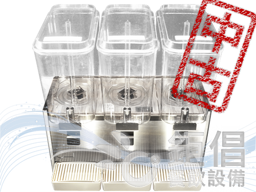 JMF-183/中古冷飲機18升x3槽/吃到飽餐廳中古冷飲機/中古Buffet冷飲機/自取冷飲機/老日光中古3槽飲料機/中古飲料設備/二手3槽果汁機/二手自助飲料機18升x3槽/二手Freser D35/二手噴泉式飲料機/二手餐飲設備/二手飲料設備/開店餐飲設備/餐飲店設備/連鎖餐廳設備/早餐店設備/大台北餐飲設備/新北餐飲設備/桃園餐飲設備/桃園市餐飲設備/基隆餐飲設備/宜蘭市餐飲設備/新竹市餐飲設備/大台中餐飲設備/汀洲路餐飲設備/新舊餐飲設備回估/倒店設備回估/倒店設備收購/二手餐飲設備回估收購/餐飲店設備出清/餐廳設備出清/餐飲店設備頂讓/餐廳設備頂讓/飲料店結束營業設備