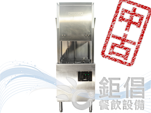 DWH-AM3G/中古商用洗碗機/中古HOBART洗碗機/中古AM3G/中古HOBART AM3G/二手商用洗碗機/二手HOBART洗碗機/二手AM3G/二手HOBART AM3G