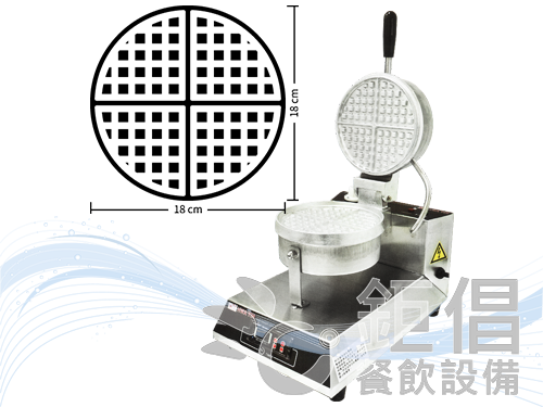 WFH-862/鬆餅機-單圓/格子鬆餅機/圓形鬆餅機/HY-862/Waffle Machine-Single/營業用鬆餅機/可朗芙機/HWA YIH GIN/華毅/華毅金鬆餅機/Commercial Waffle Machine/Waffle Iron Machine/Intelligent Waffle Baker/振智廚房設備/WISE WEGT-255C Digital Waffle Maker (thick Iron)/振智鬆餅機(薄型)/SSK TOASTSWELL 專業商用營業用鬆餅機/至惠鬆餅機/TOASTSWELL鬆餅機/SSK-UWB TOASTSWELL 專業營業用 細格單圓鬆餅機/SSK-UWB-P細格單圓加厚型/SSK-UWB-S細格方四型/SSK-IWB大格花瓣型/SSK-CWB冰淇淋脆皮機/SSK-GRI三明治熱合機/SSK-HWB熱狗長條型/SSK-HWB-D金鑽長條型/SSKQWB大格多方型/SSKGWB-T大格正方形Ten/華夫餅機系列/厚片華夫餅機/營業用華夫餅機/專業鬆餅機/薄片鬆餅機/營業用鬆餅機/薄片脆皮鬆餅/Pecan Waffle/Red Raspberry Waffle/Crisp Waffles/Crispiest Waffles/Waffle Sandwich/蛋糕式厚餅/Waffle Cake/十字星芒鬆餅/一口鬆餅/鉅倡/不銹鋼餐飲設備/烘焙設備/餐飲店設備/餐廳餐飲設備/開店餐飲設備/專業餐飲設備/創業設備/連鎖店設備/開店整場建置/達人推薦/開店達人推薦設備/咖啡廳設備/早餐店設備/台北餐飲設備/大台北餐飲設備/新北市餐飲設備/桃園餐飲設備/桃園縣餐飲設備/新竹市餐飲設備/汀洲路餐飲設備/重慶南路餐飲設備