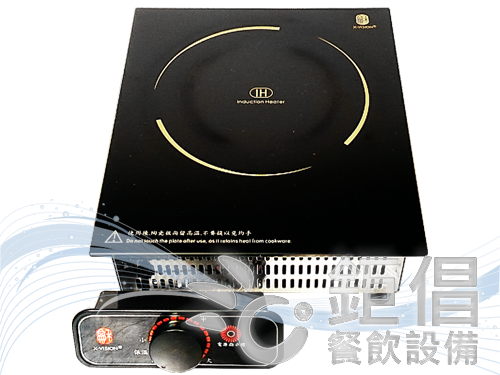 IHX-i15/中古商用嵌入式電磁爐/二手商用嵌入式電磁爐/中古嵌入式單平電磁爐/二手嵌入式單平電磁爐/中古單口IH爐/二手單口IH爐/中古單口電磁爐/二手單口電磁爐/中古1500W電磁爐/二手1500W電磁爐/中古刷刷鍋電磁爐/二手刷刷鍋電磁爐/中古小火鍋電磁爐/二手小火鍋電磁爐/中古電磁爐/二手電磁爐/興龍牌/HIPC-H15/HIPC-H15M01/HIPC-H25/HIPC-H35/尚朋堂電磁爐/SPT/RC-210/SR-220T/SR-300T/SR-900F/尚龢堂電磁爐/思惟森/X-VISION/SR-15N/SR-15T/SR-180T/漢生電磁爐/QQ象電磁爐/KTL電磁爐/商用分離式涮涮鍋電磁爐/HEB-180/KTL商用圓形涮涮鍋電磁爐/HEB-180N/觸控黑平面高功率涮涮鍋/HEB-200T/安捷電磁爐/SEF電磁爐/AB-14E/STE-17D/AB-20A/ABB-18D/ABB-20D/ABB-20T/IH Cooker/Induction Cooker/IH Induction Cookers/IH Electromagnetic Cooking/Embedded Induction Cooker/Embedded IH Induction Cooker/Embedded IH Cooker/鉅倡/鉅倡餐飲設備/團昱/全能冷凍餐飲設備/優鮮冷凍餐飲設備/久大冷凍餐飲設備/久順餐飲設備/佑欣冷凍餐飲設備/勝有冷凍餐飲設備/冠堯集團冷凍餐飲設備/駿陽餐飲設備/佺宏餐飲設備/旺裕餐飲設備/高恆餐飲設備/GO GO GO 冷凍餐飲設備/國銓冷凍餐飲設備/餐廚Boss/大台北-冠倫/嵩格餐飲設備/利通餐飲設備/茂詮餐飲設備/國寶電器/祥銘貿易/冠億冷凍家具/不鏽鋼餐飲設備/冷凍餐飲設備/烘焙設備/廚房餐飲設備/餐飲店設備/餐廳餐飲設備/中央廚房設備/開店餐飲設備/開店設備/連鎖餐廳設備/專業餐飲設備/快炒店設備/日本料理設備/飲料店設備/咖啡廳設備/西餐廳設備/早餐店設備/早午餐店設備/台北餐飲設備/台北市餐飲設備/大台北餐飲設備/新北餐飲設備/新北市餐飲設備/大桃園餐飲設備/桃園餐飲設備/桃園市餐飲設備/桃園縣餐飲設備/基隆餐飲設備/基隆市餐飲設備/宜蘭餐飲設備/宜蘭市餐飲設備/宜蘭縣餐飲設備/新竹餐飲設備/新竹市餐飲設備/新竹縣餐飲設備/台中餐飲設備/台中市餐飲設備/台中縣餐飲設備/大台中餐飲設備/環河南路餐飲設備/汀洲路餐飲設備/重慶南路餐飲設備/中正橋餐飲設備/中古餐飲設備/二手餐飲設備/新舊餐飲設備/中古餐飲設備回估/二手餐飲設備回估/新舊餐飲設備回估/倒店設備回估/中古餐飲設備收購/二手餐飲設備收購/新舊餐飲設備收購/倒店設備收購/中古餐飲設備回估收購/二手餐飲設備回估收購/新舊餐飲設備回估收購/倒店設備回估收購/餐飲設備出清/餐飲店設備出清/餐廳設備出清/飲料店設備出清/烘焙設備出清/中央廚房設備出清/餐飲設備頂讓/餐飲店設備頂讓/餐廳設備頂讓/飲料店設備頂讓/烘焙設備頂讓/中央廚房設備頂讓/餐廳結束營業設備/餐飲店結束營業設備/飲料店結束營業設備