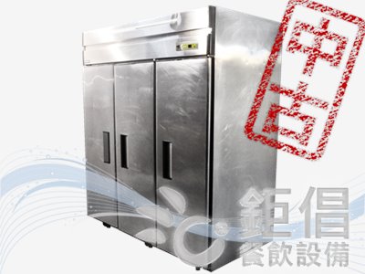 USO-180AF/中古立式冷凍冰箱-3大門/中古立式冷凍冰箱-6尺/中古三門全凍冰箱/中古營業用全凍冰箱/二手立式冷凍冰箱-3大門/二手立式冷凍冰箱-6尺/二手三門全凍冰箱/二手營業用全凍冰箱