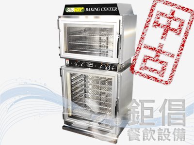AHPO-618 GOLD Proofer Oven/Duke 旋風烤箱＋發酵箱/中古美製對流烤箱/SUBWAY BAKING CENTER 中古旋風烤箱/中古旋風烤箱(3層)＋發酵箱(8層)