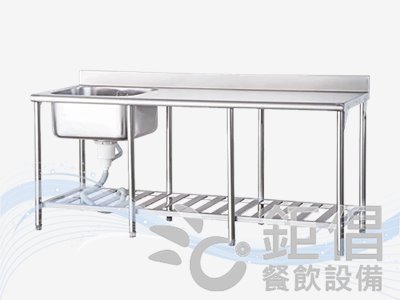 NYC123 大廚專用水槽/單槽平台/W180D60/水槽/不鏽鋼水槽/洗槽/陽洗台/洗碗槽