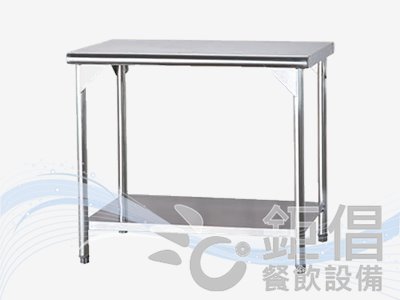NYC151 雙層工作台/二層工作台/不鏽鋼工作台/料理台