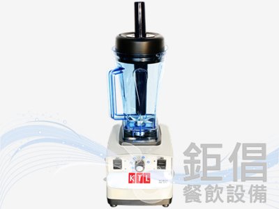 商用冰沙機/商用調理機/商用果汁機/營業用冰沙機/營業用調理機/營業用果汁機